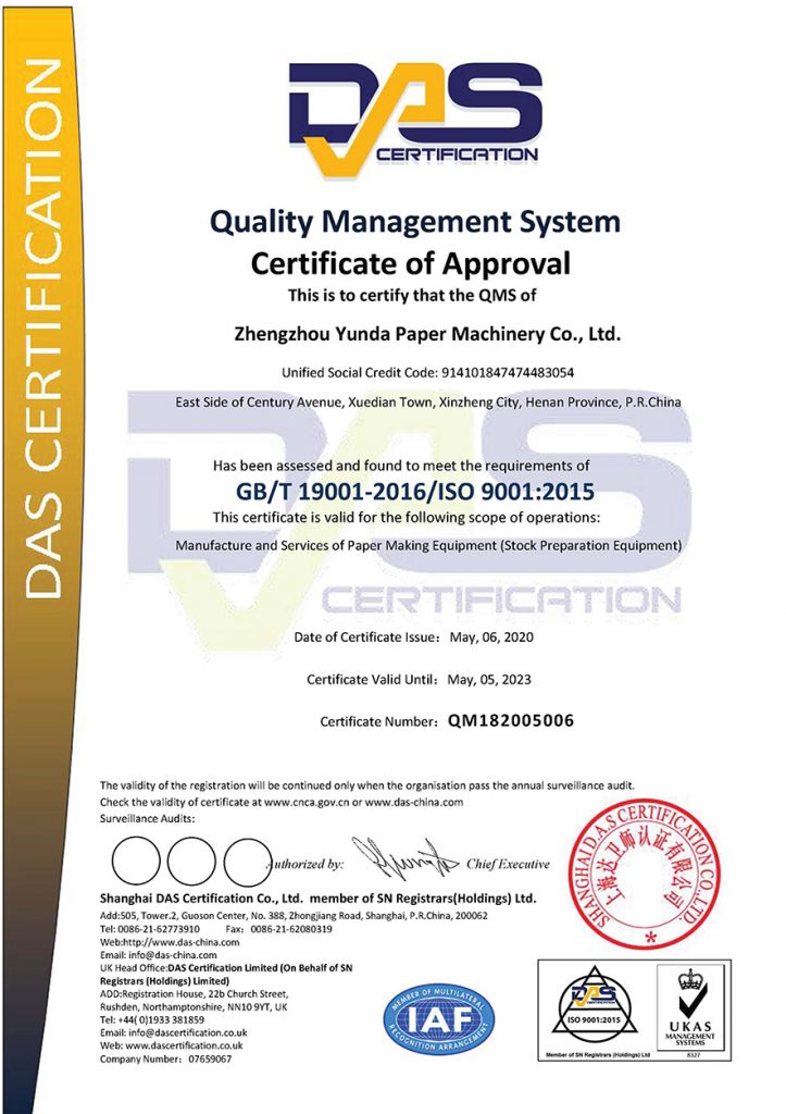 ISO9001質量管理體系